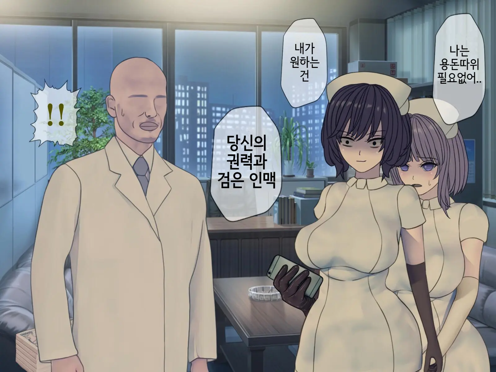 Sakusei Byoutou (10) ~Seikaku Saiaku No Nurse Shika Inai Byouin De Shasei Kanri Seikatsu~ | 착정병원10~ 성격 나쁜 간호사들밖에 없는 병원에서 사정관리생활~
